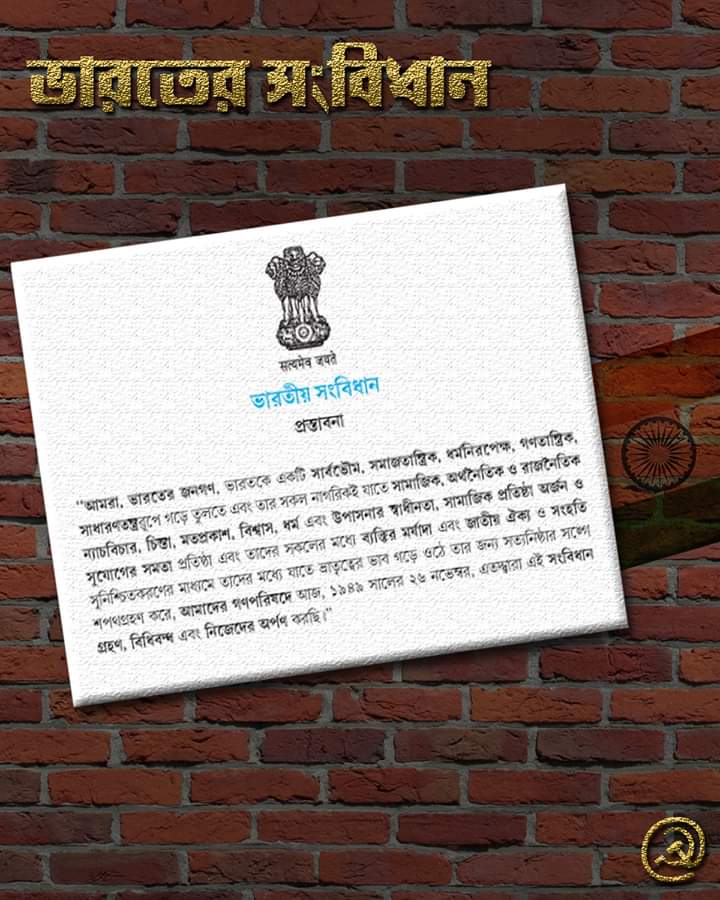 Save the Constitution of India