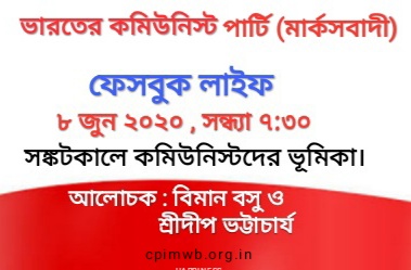 ফেসবুক লাইভ