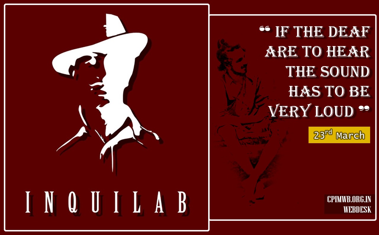 সাম্রাজ্যবাদ বিরোধী সংগ্রামে বিপ্লবী শহীদ ভগৎ সিং 