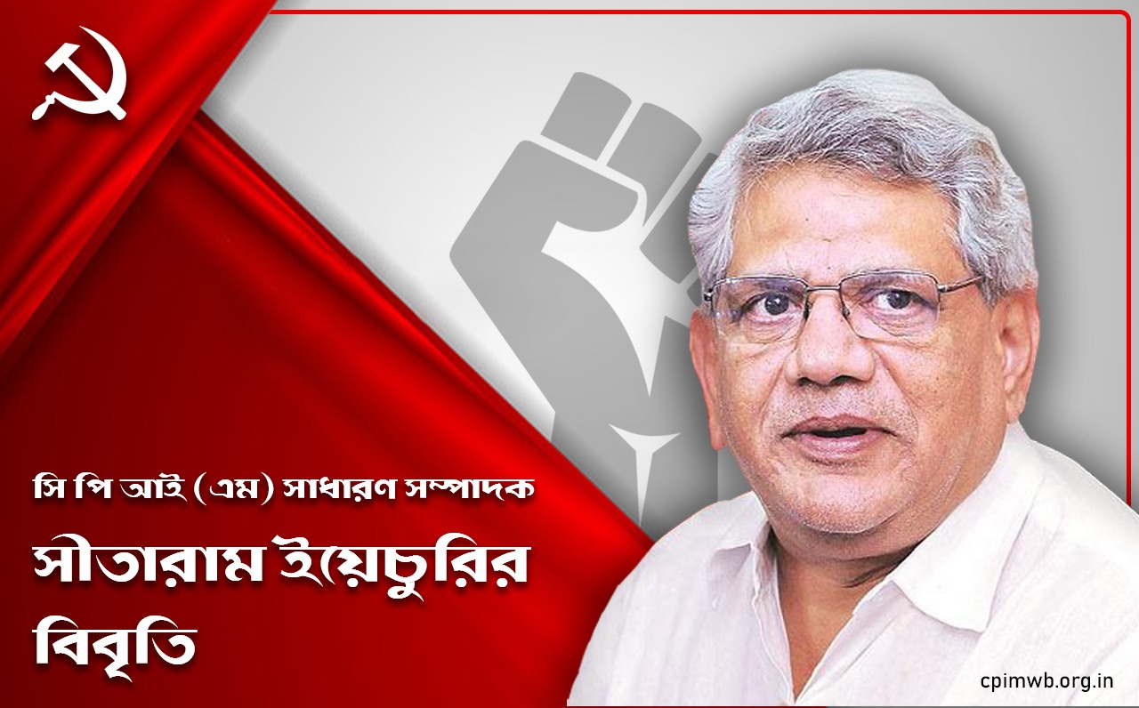 ভারত হারলে কেউই জিতবে না - সীতারাম ইয়েচুরি 