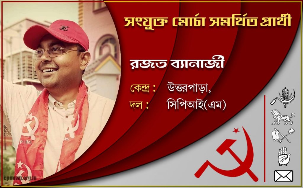 Rajat Banerjee