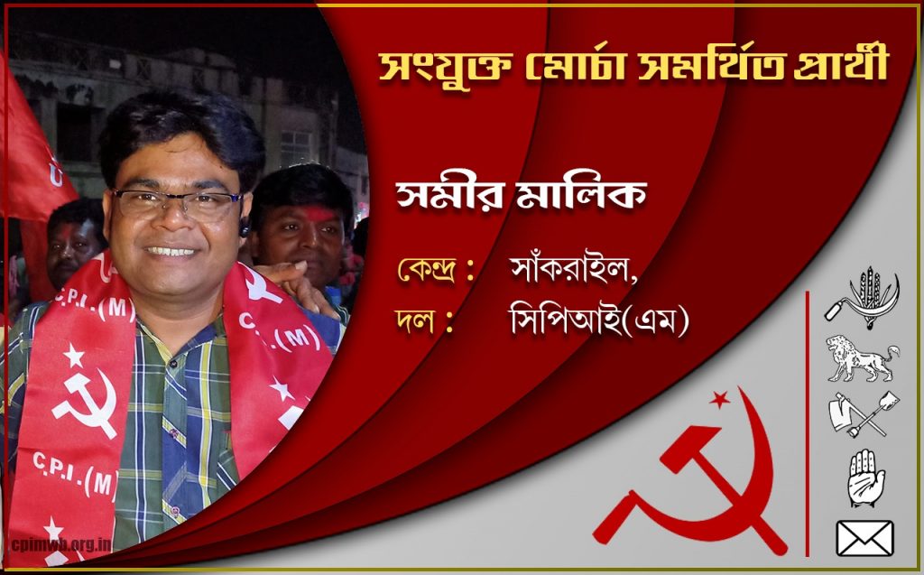 Samir Malik