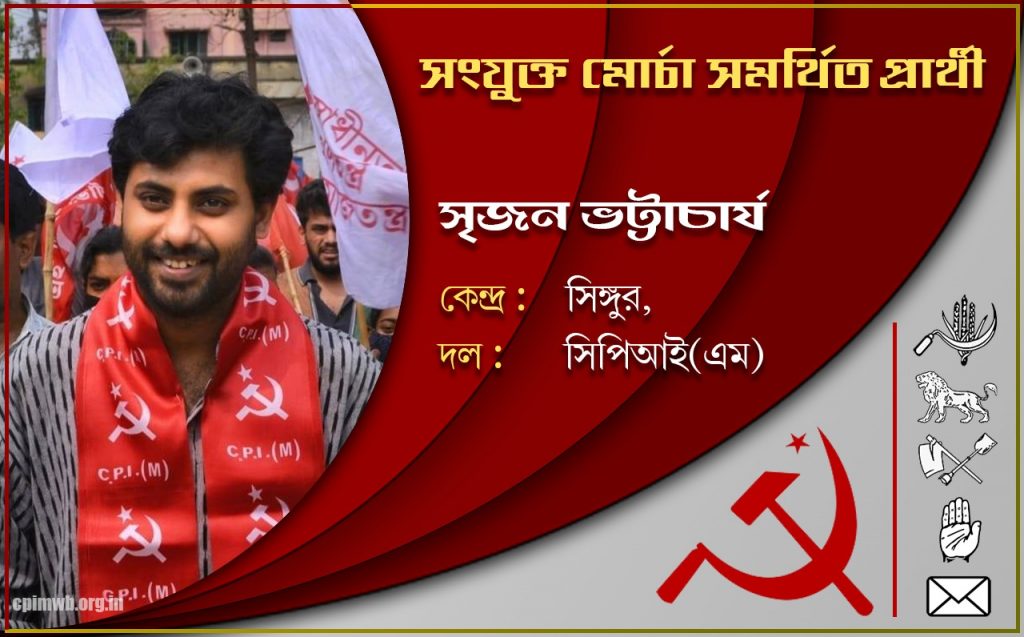 Srijan Bhattacharya