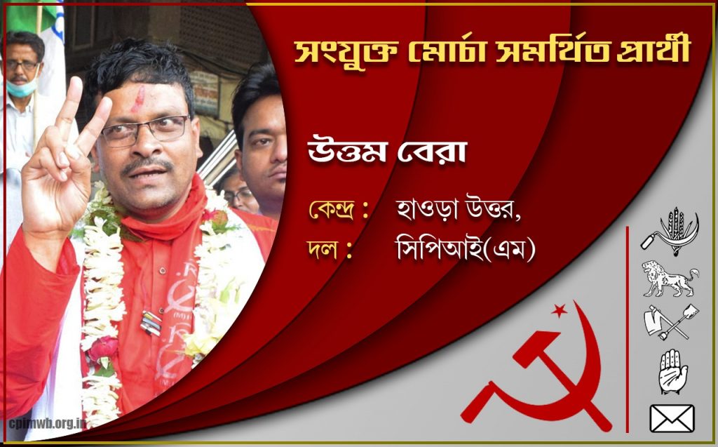 Uttam Bera