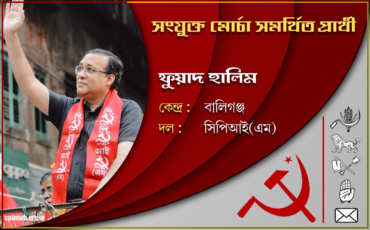 গণতান্ত্রিক, ধর্মনিরপেক্ষ, জনহিতের সরকার গড়ে তুলতে ভোট দিন - ফুয়াদ হালিম