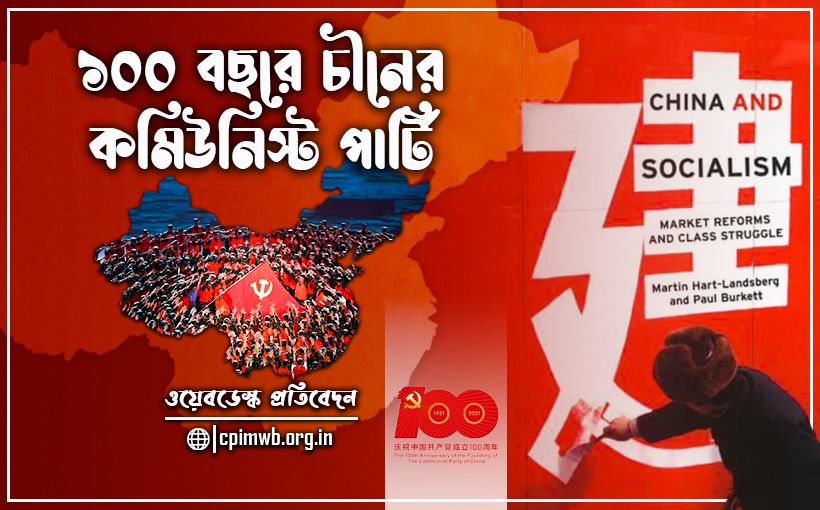 গণসাধারণতন্ত্রী চীনের সাফল্য সম্পর্কে দুনিয়াজূড়ে মানুষজন প্রত্যাশায় বুক বেঁধেছেন