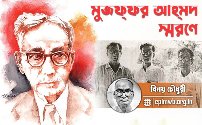  মানুষের মুক্তির সংগ্রামকে এগিয়ে নিয়ে যাওয়ার সংকল্প গ্রহণ করতে হবে