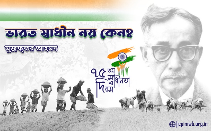 ভারতের প্রাণশক্তি কাদের হাতে ? 