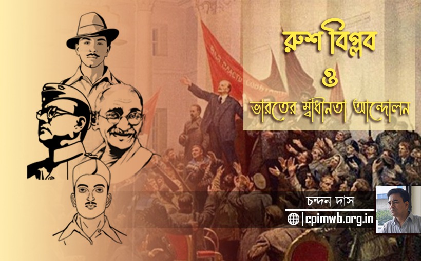 ‘গান্ধী বনাম লেনিন’: একশো বছর -চন্দন দাস...