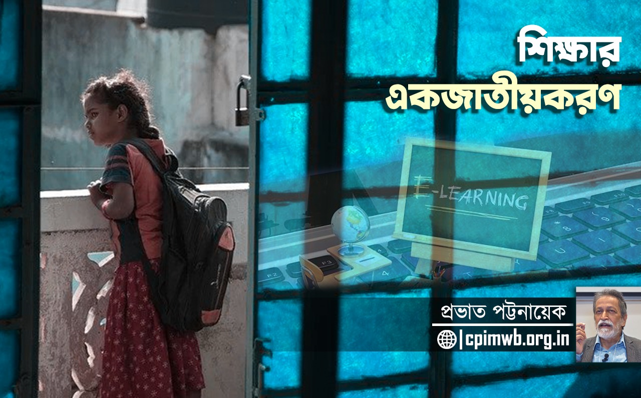 ভারতে জাতীয় শিক্ষানীতির মূল ভাবনা কোন পথে? 