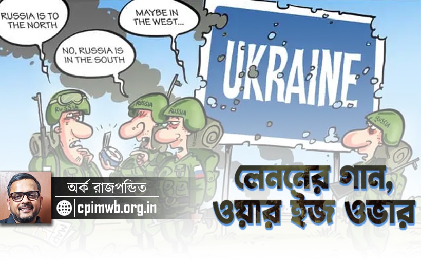 লেননের গান, ওয়ার ইজ ওভার...