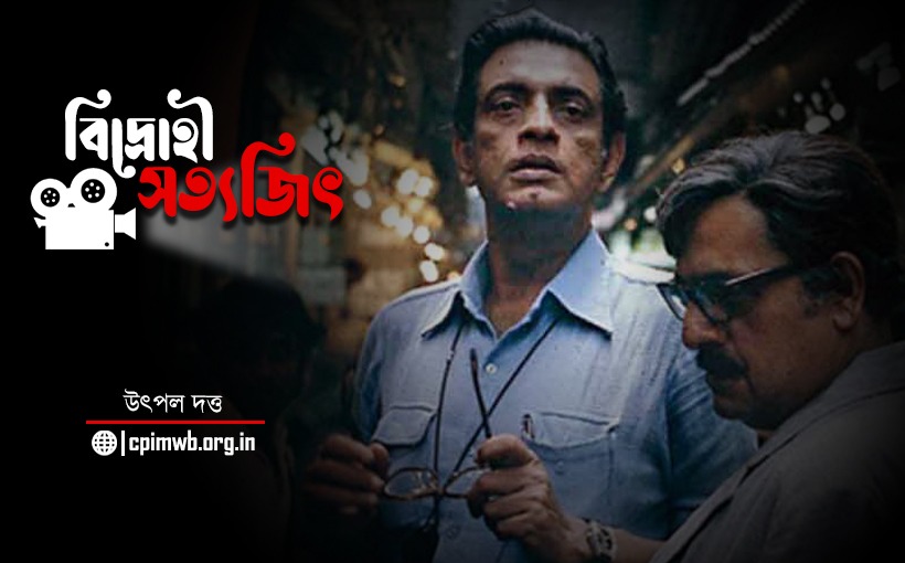 বিদ্রোহী সত্যজিৎ 