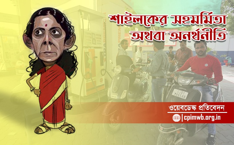 শাইলকের সহমর্মিতা অথবা অনর্থনীতি