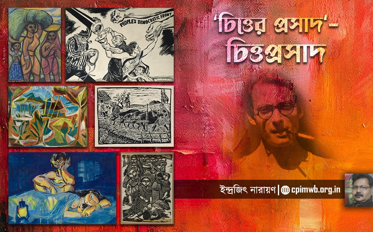 চিত্তের প্রসাদ