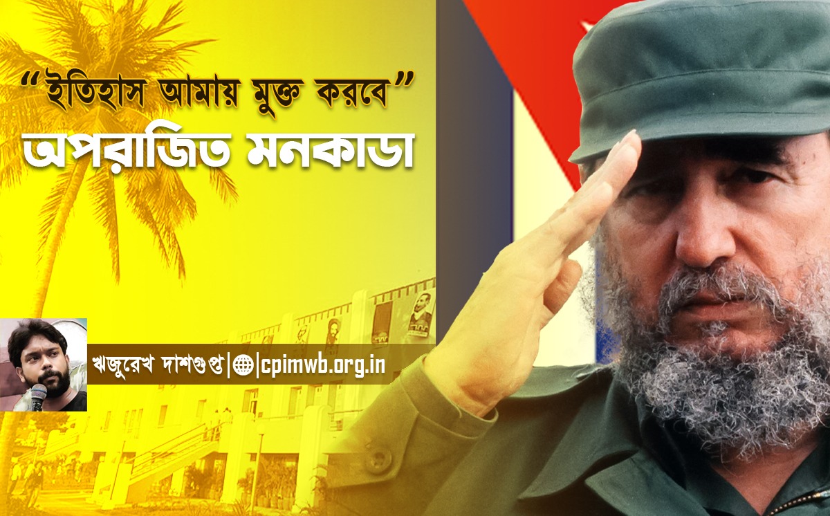 হয় সমাজতন্ত্র, নয়তো মৃত্যু - ইতিহাসের শিক্ষা