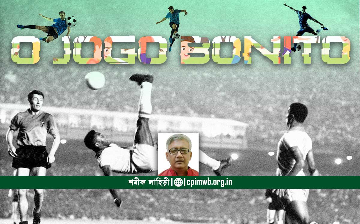 ও জোগো বনিতো