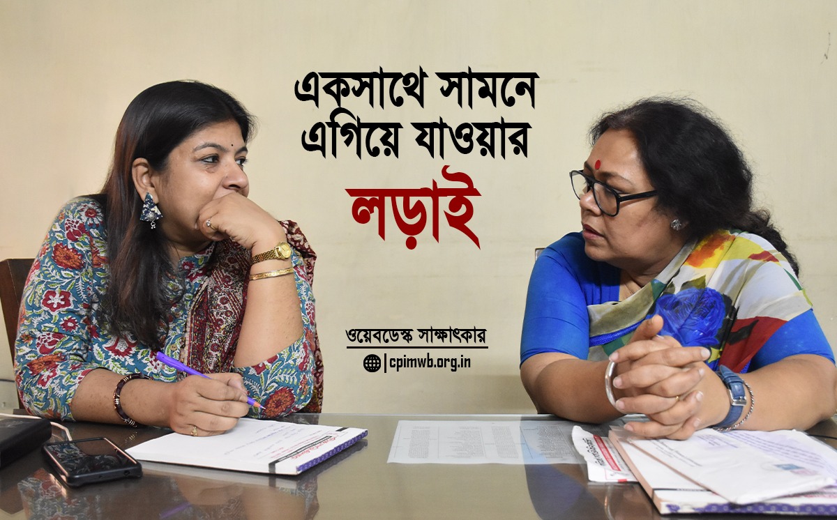 একসাথে সামনে এগিয়ে যাওয়ার লড়াই