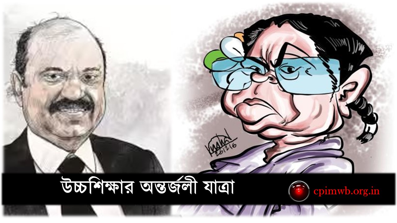 উচ্চশিক্ষার অন্তর্জলী যাত্রা