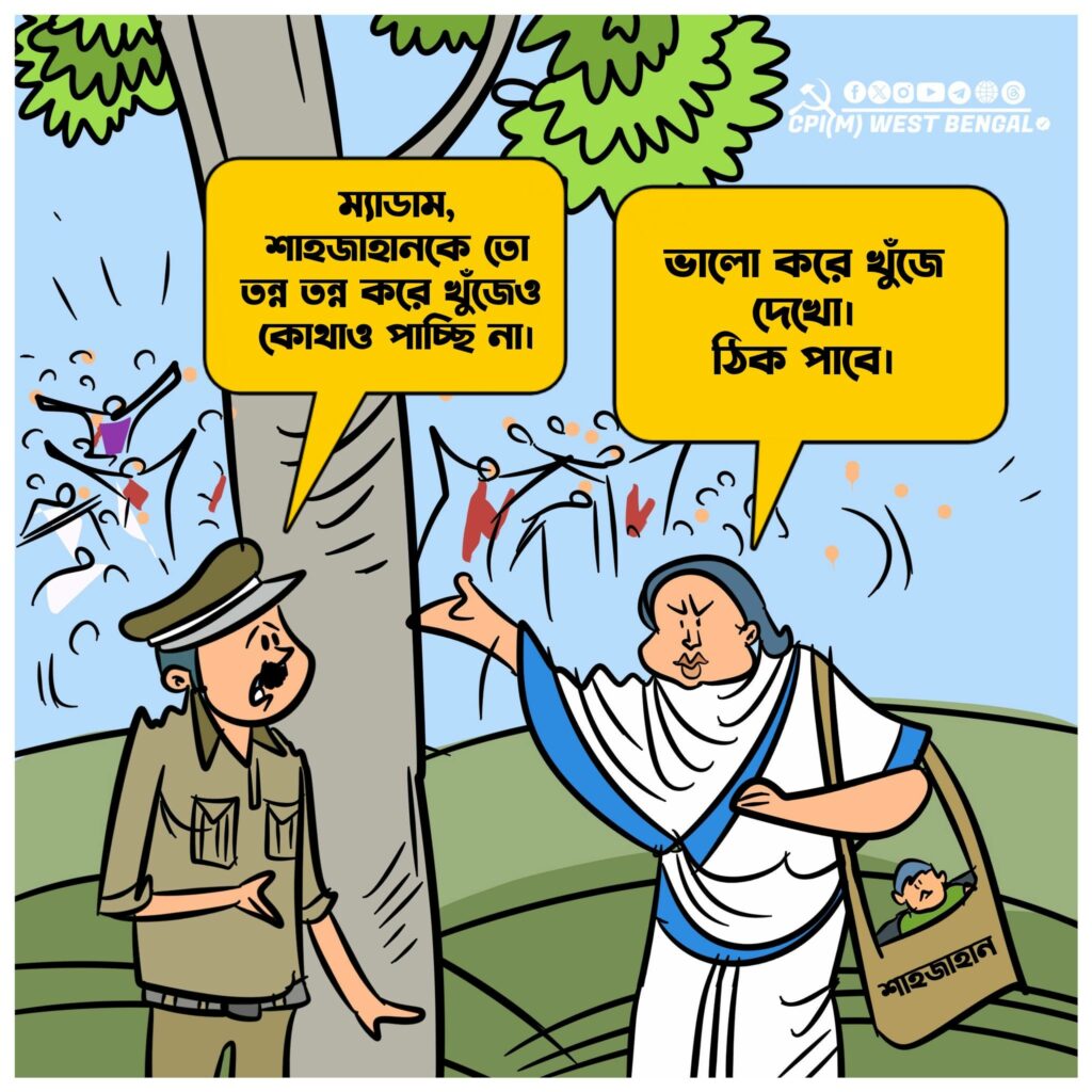 sandeshkhali Cover