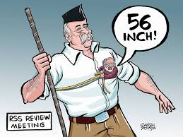 আরএসএস বলে কিছু নেই! (২য় পর্ব)