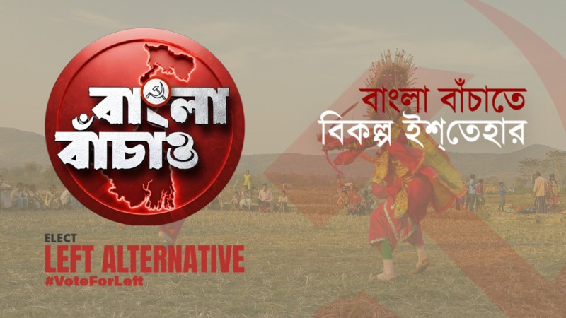 পশ্চিমবঙ্গের সাংস্কৃতিক পরিবেশ: আমরা কী চাই